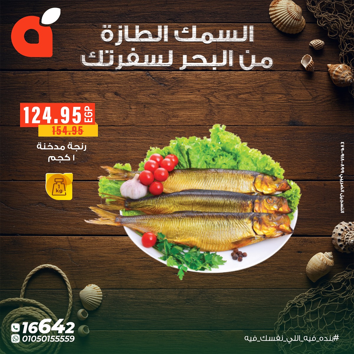 panda offers from 7nov to 1nov 2025 عروض بنده من 7 نوفمبر حتى 1 نوفمبر 2025 صفحة رقم 9